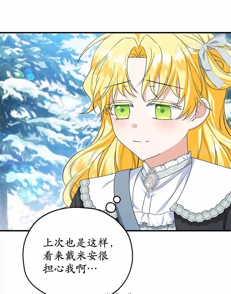 64.神石 第50页