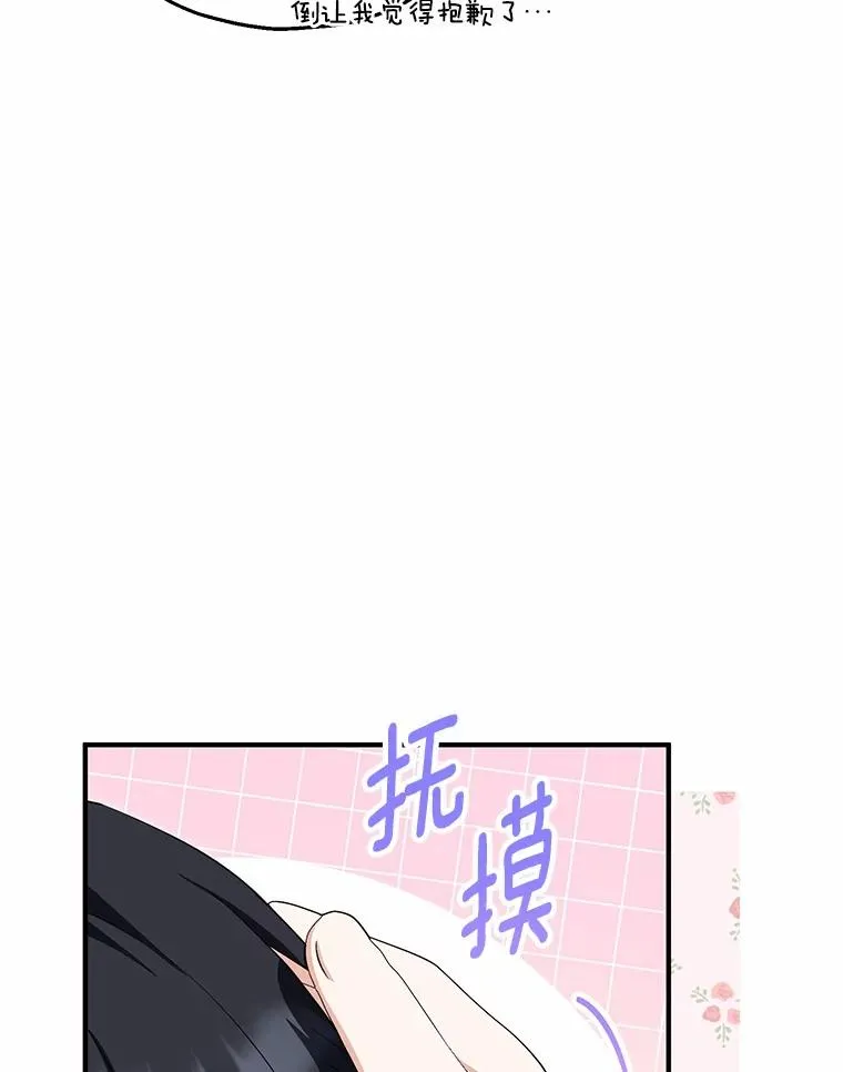 64.神石 第51页