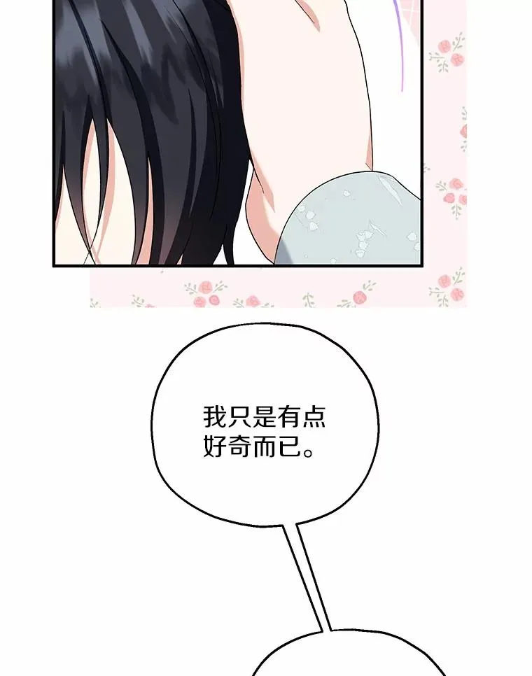 64.神石 第52页