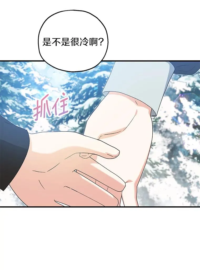 64.神石 第54页