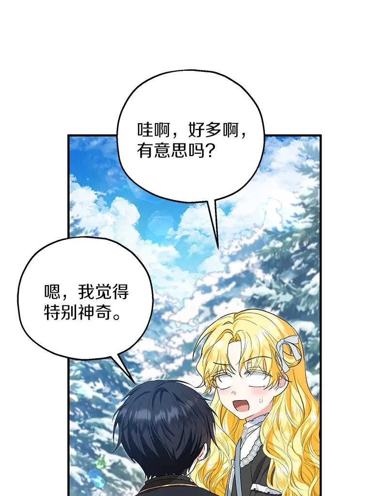 64.神石 第60页