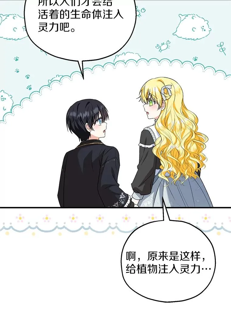 64.神石 第64页