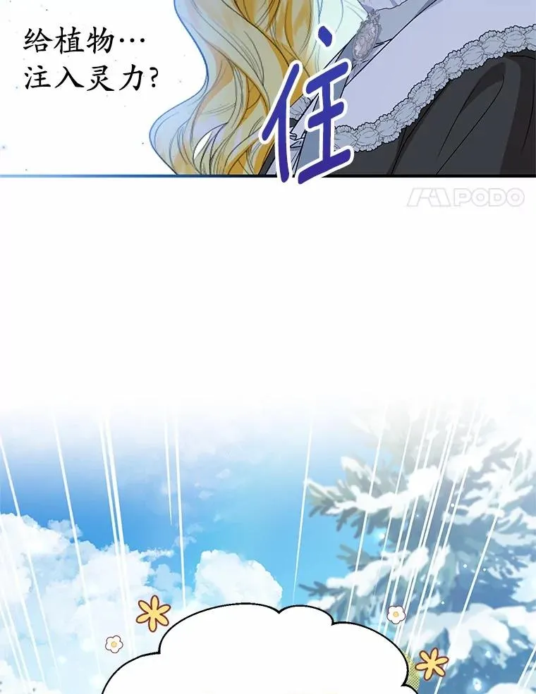 64.神石 第66页