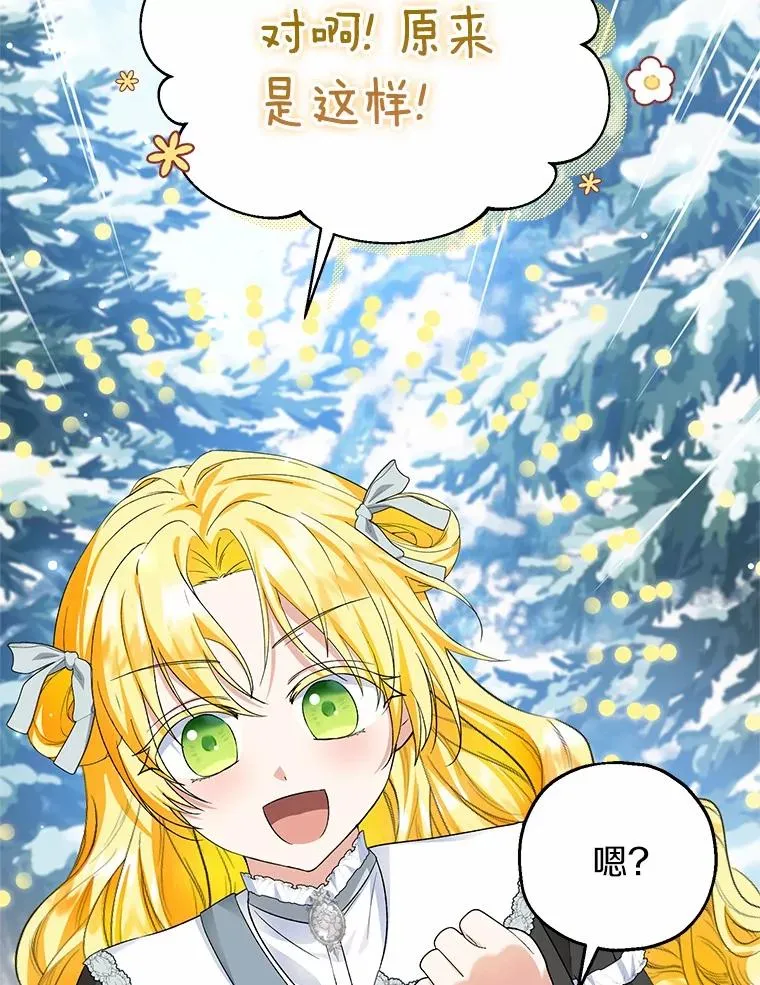 64.神石 第67页