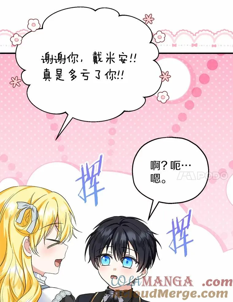 64.神石 第69页