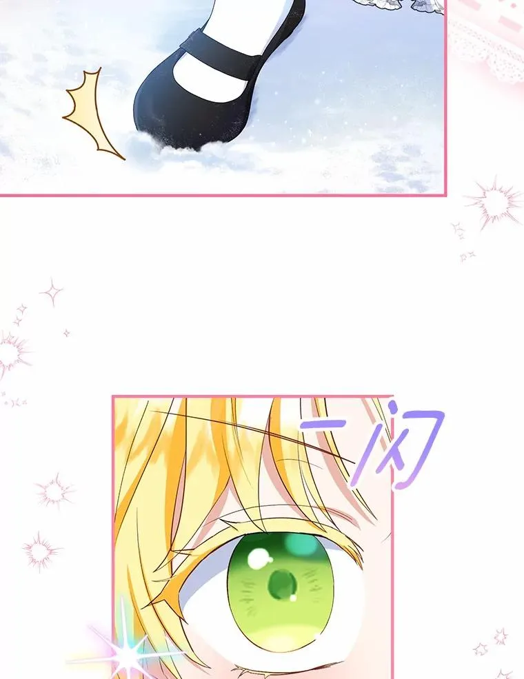 64.神石 第71页
