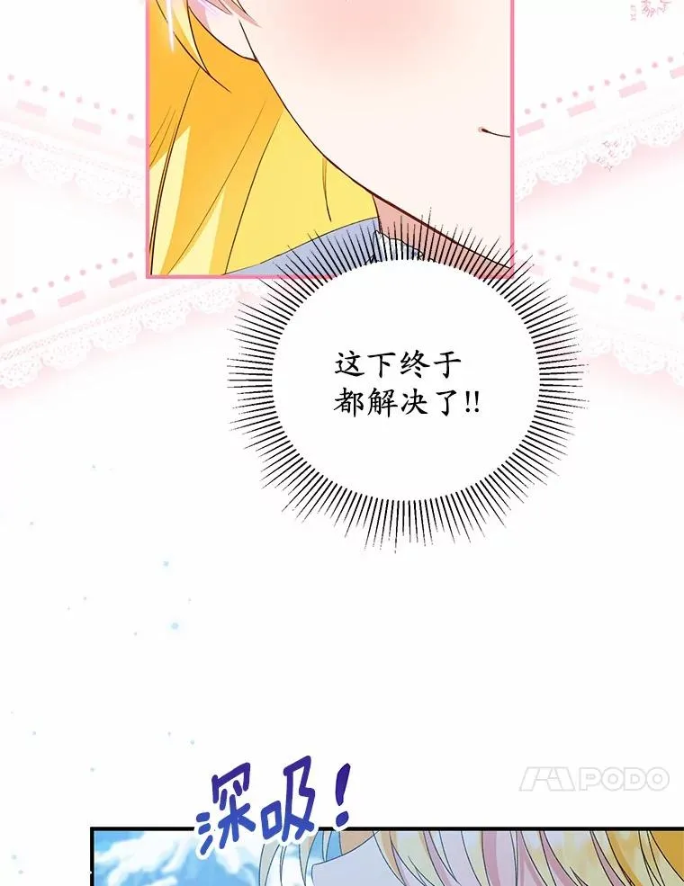64.神石 第72页