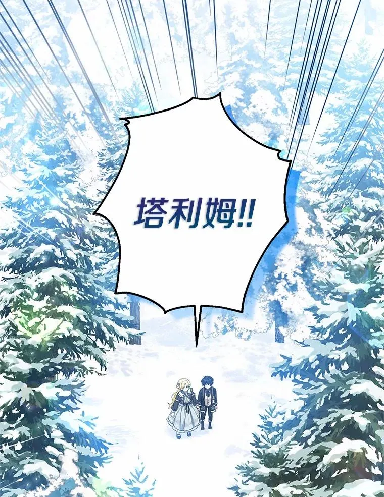 64.神石 第74页