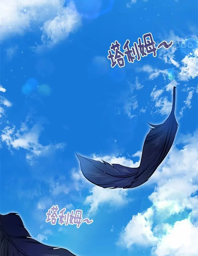 64.神石 第76页