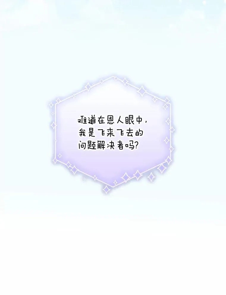 64.神石 第78页