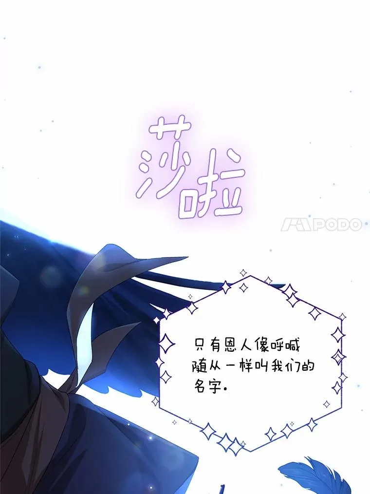 64.神石 第79页