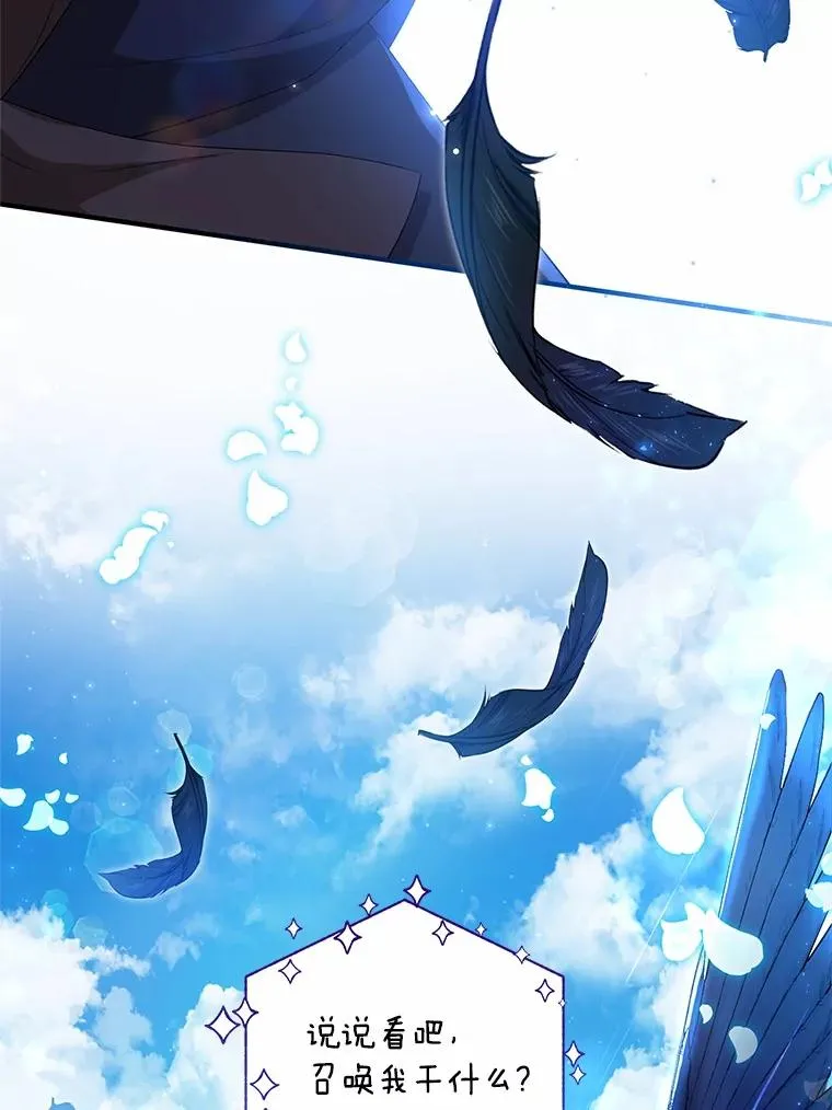 64.神石 第80页