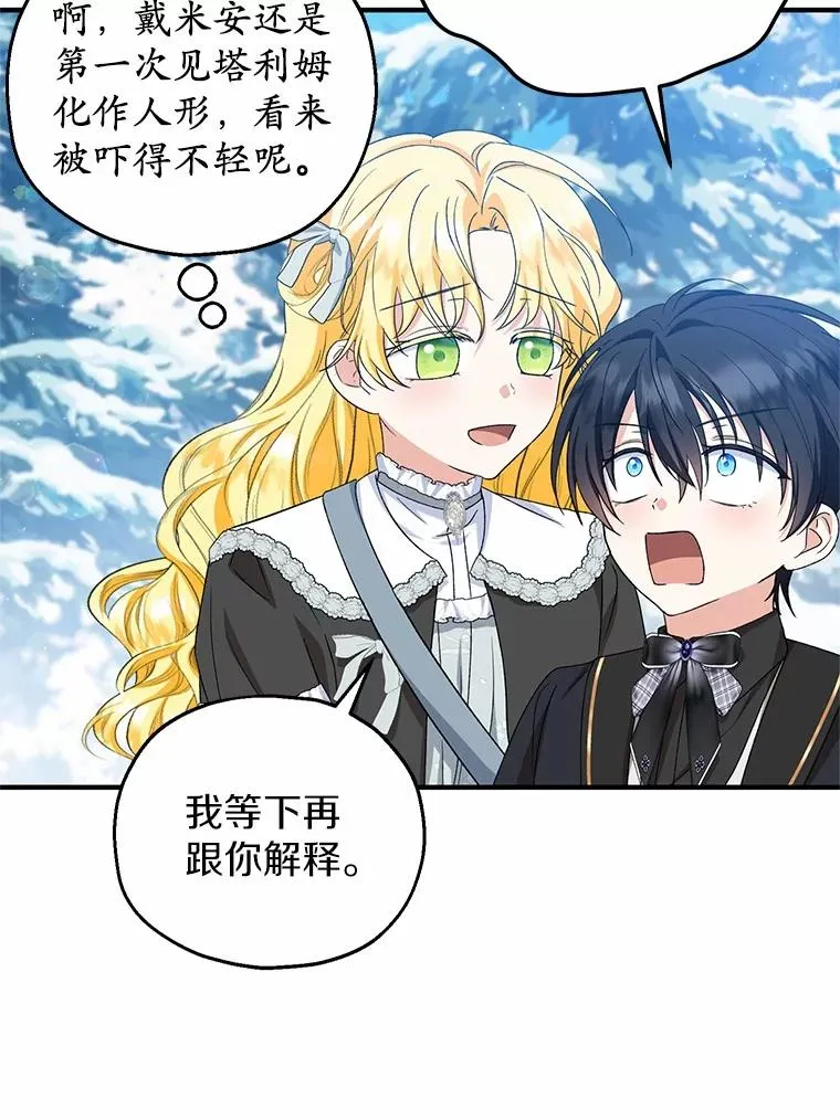 64.神石 第83页