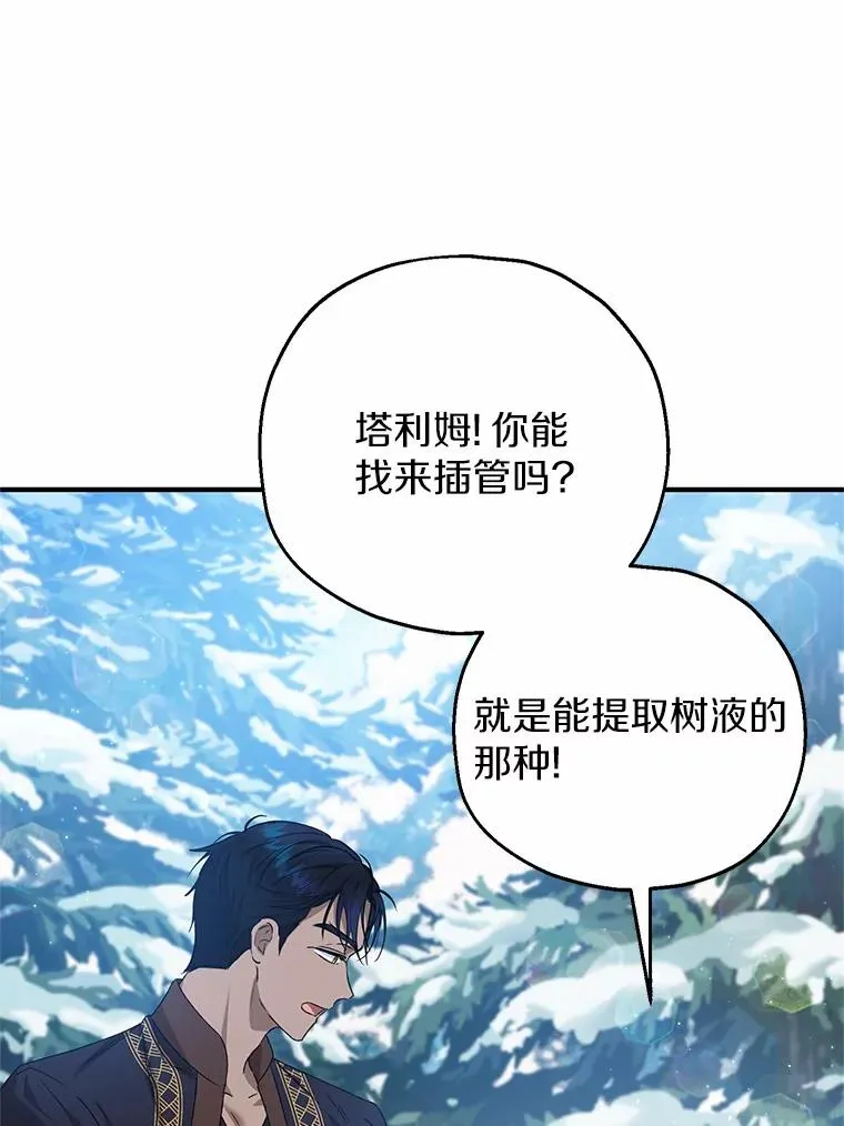 64.神石 第84页
