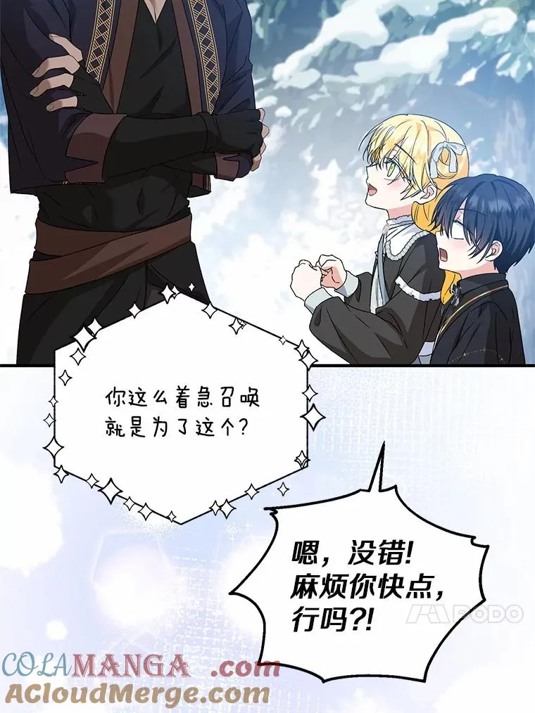 64.神石 第85页