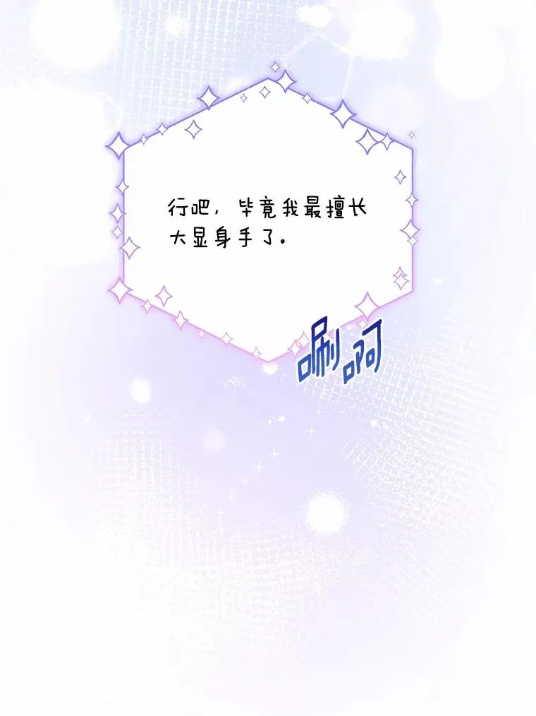 64.神石 第86页