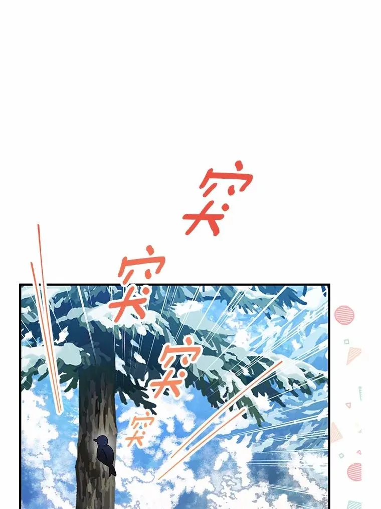 64.神石 第88页