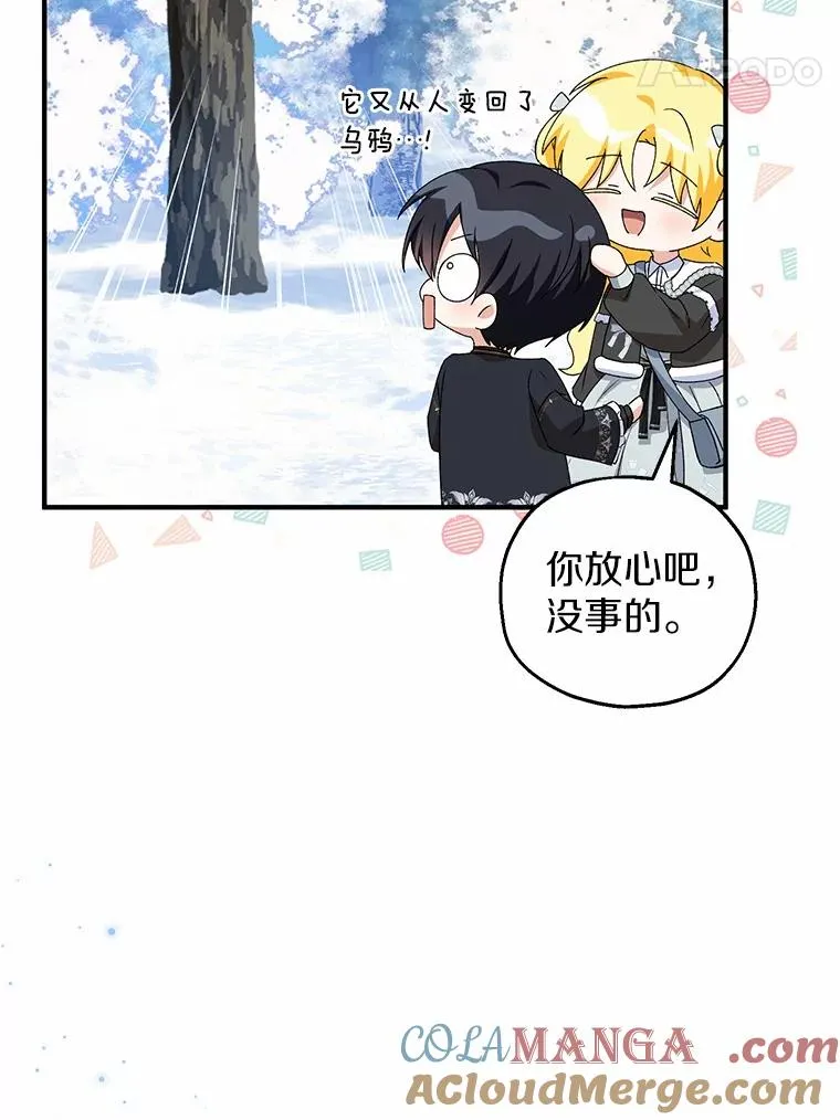 64.神石 第89页