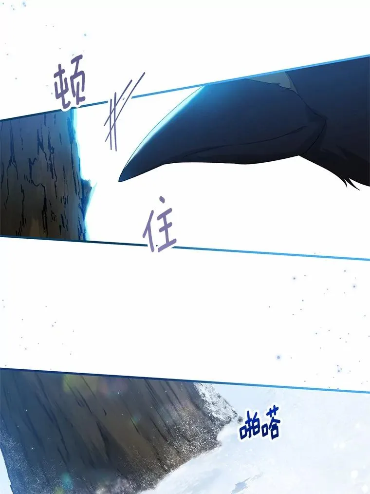 64.神石 第90页