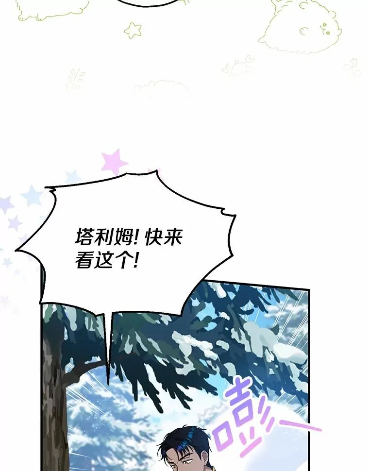 64.神石 第94页