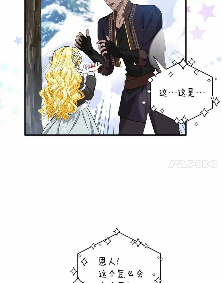 64.神石 第95页