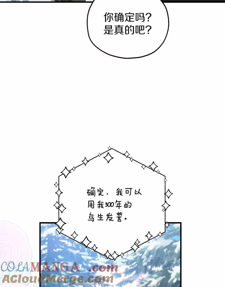64.神石 第97页