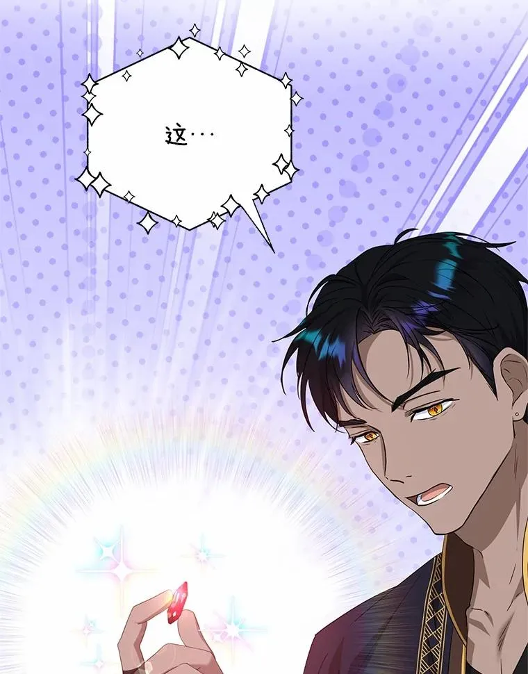64.神石 第99页
