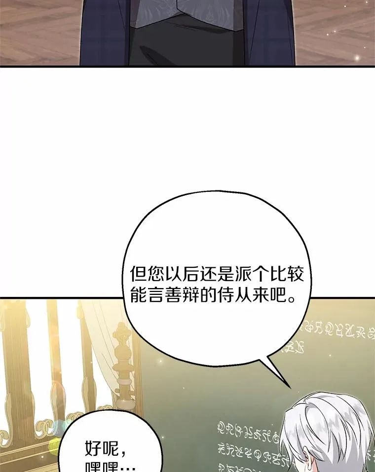 65.曾经的红宝石 第3页