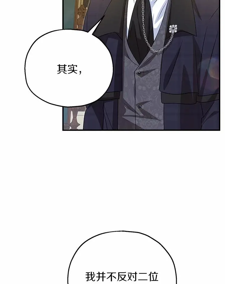 65.曾经的红宝石 第6页