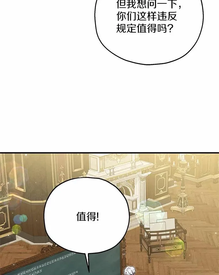 65.曾经的红宝石 第8页