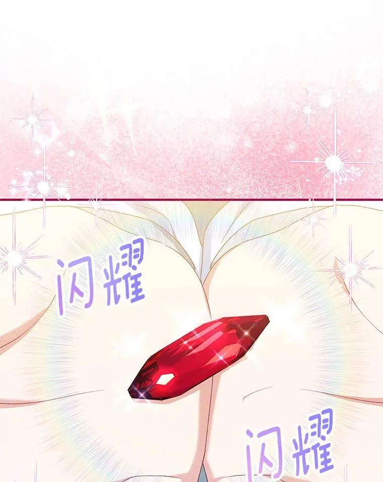 65.曾经的红宝石 第12页
