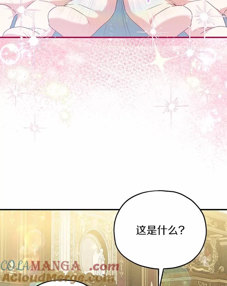 65.曾经的红宝石 第13页