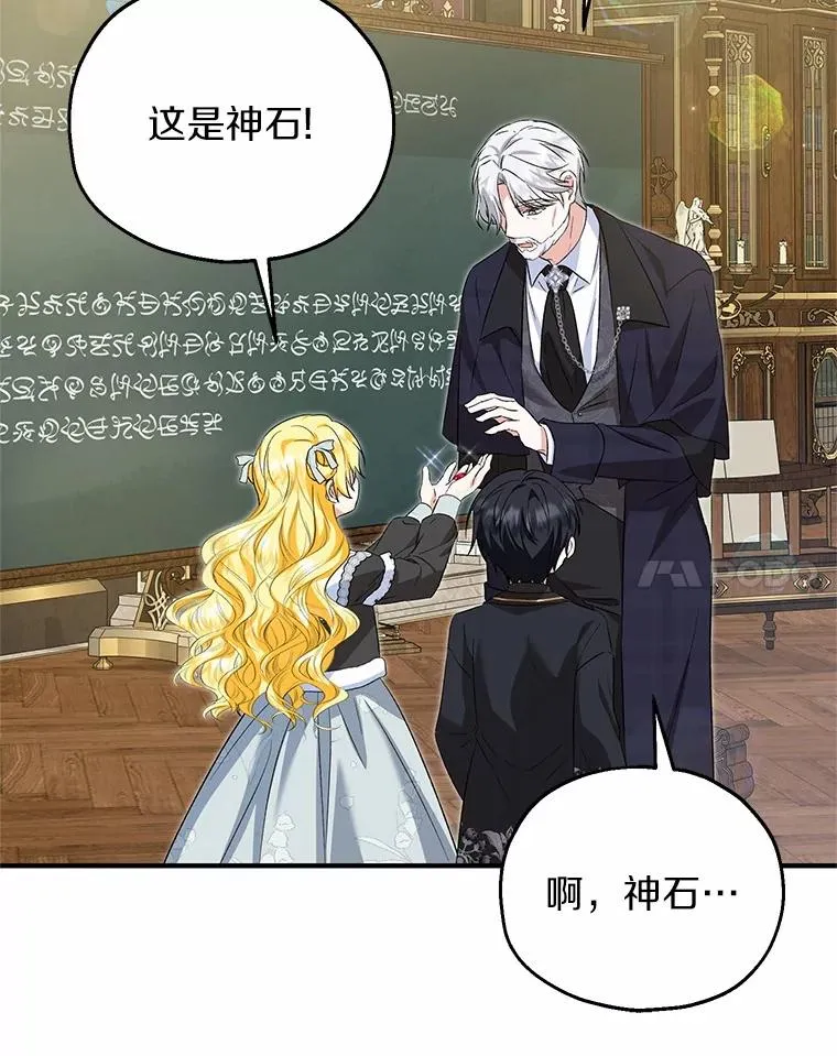 65.曾经的红宝石 第14页