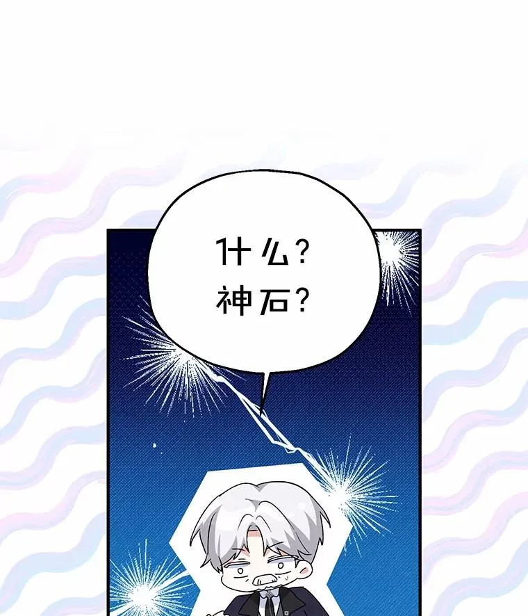 65.曾经的红宝石 第15页