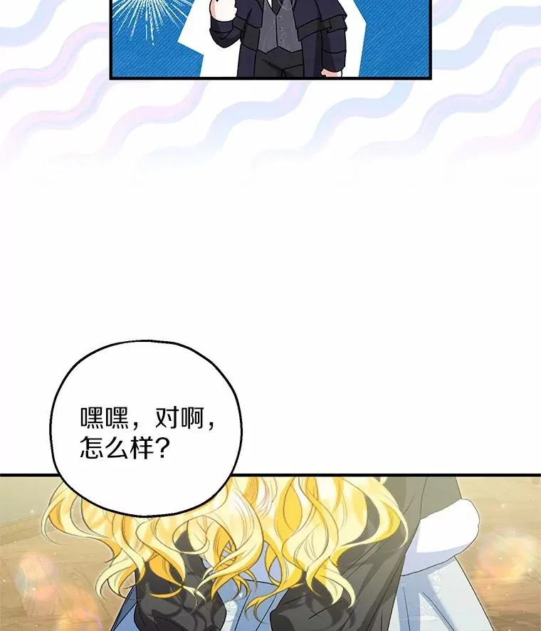 65.曾经的红宝石 第16页
