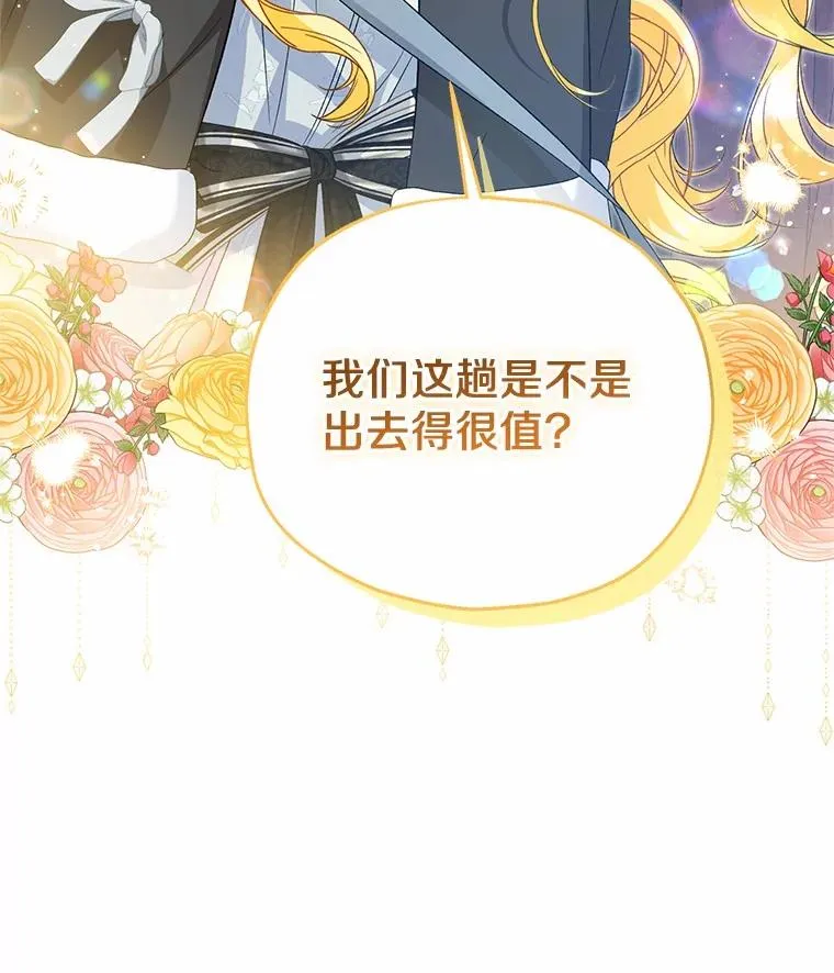 65.曾经的红宝石 第19页
