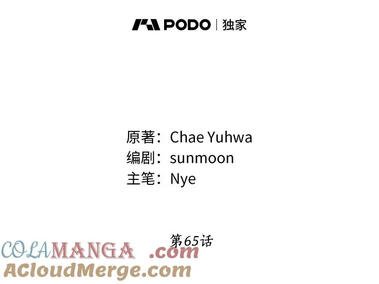 65.曾经的红宝石 第21页