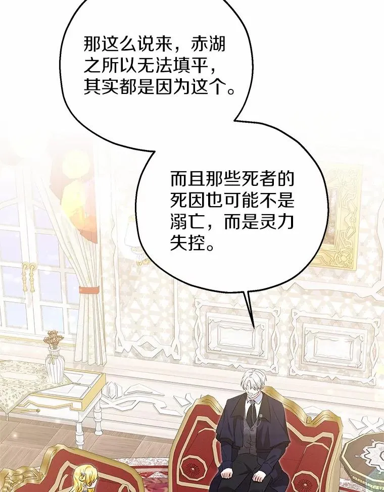 65.曾经的红宝石 第24页
