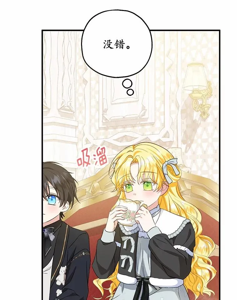 65.曾经的红宝石 第26页