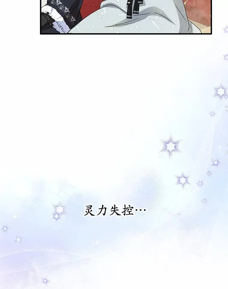 65.曾经的红宝石 第27页