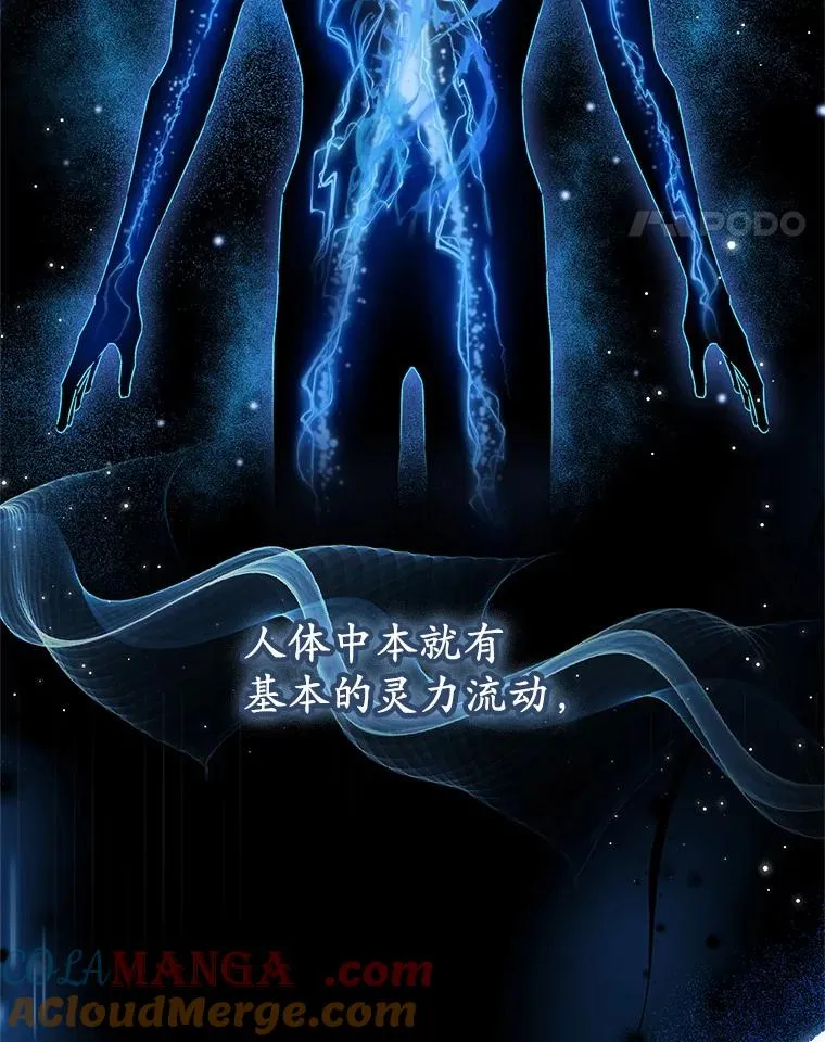 65.曾经的红宝石 第29页