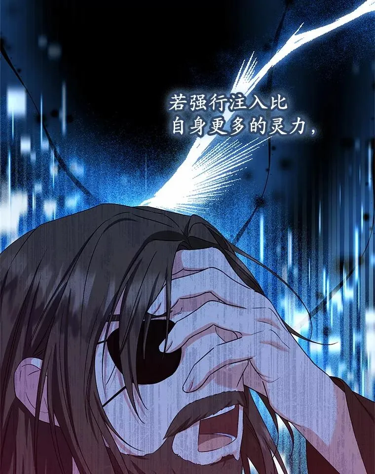 65.曾经的红宝石 第30页