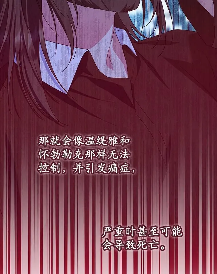 65.曾经的红宝石 第31页