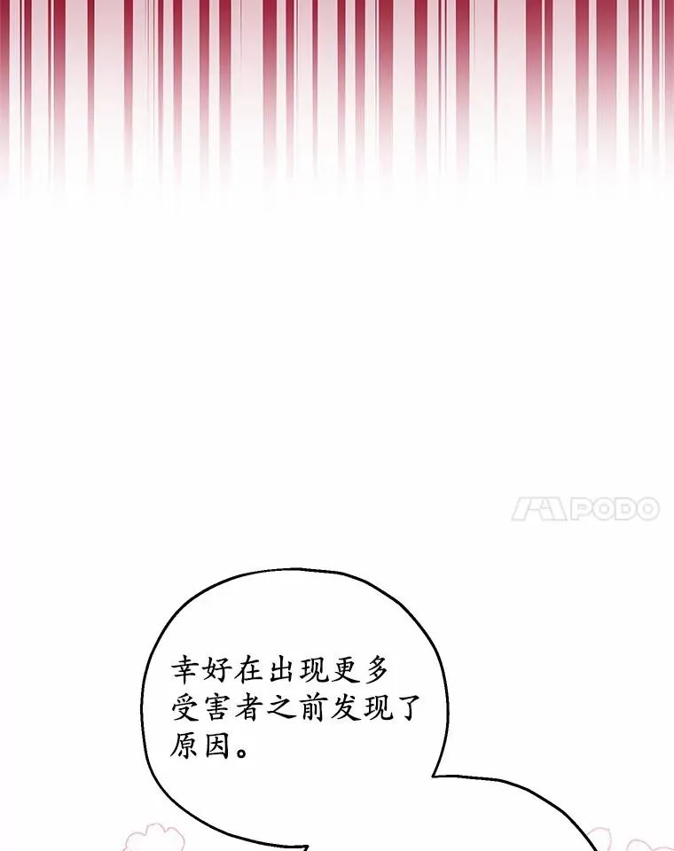 65.曾经的红宝石 第32页