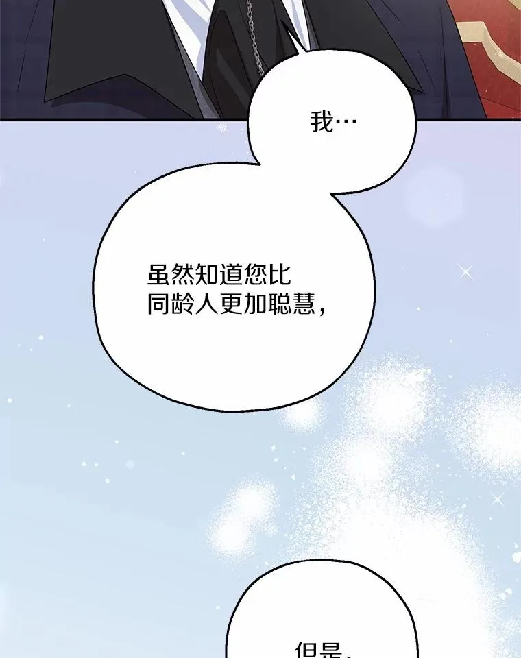 65.曾经的红宝石 第35页