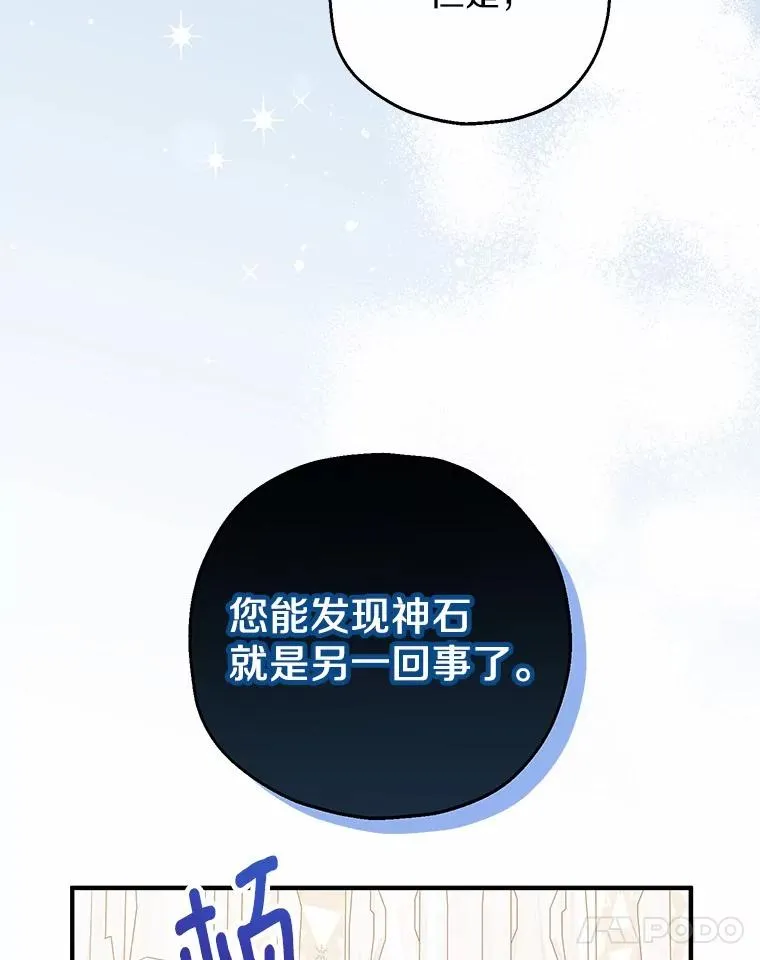 65.曾经的红宝石 第36页