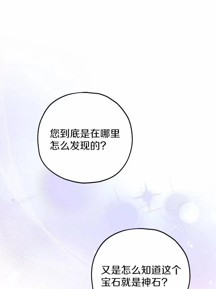 65.曾经的红宝石 第38页