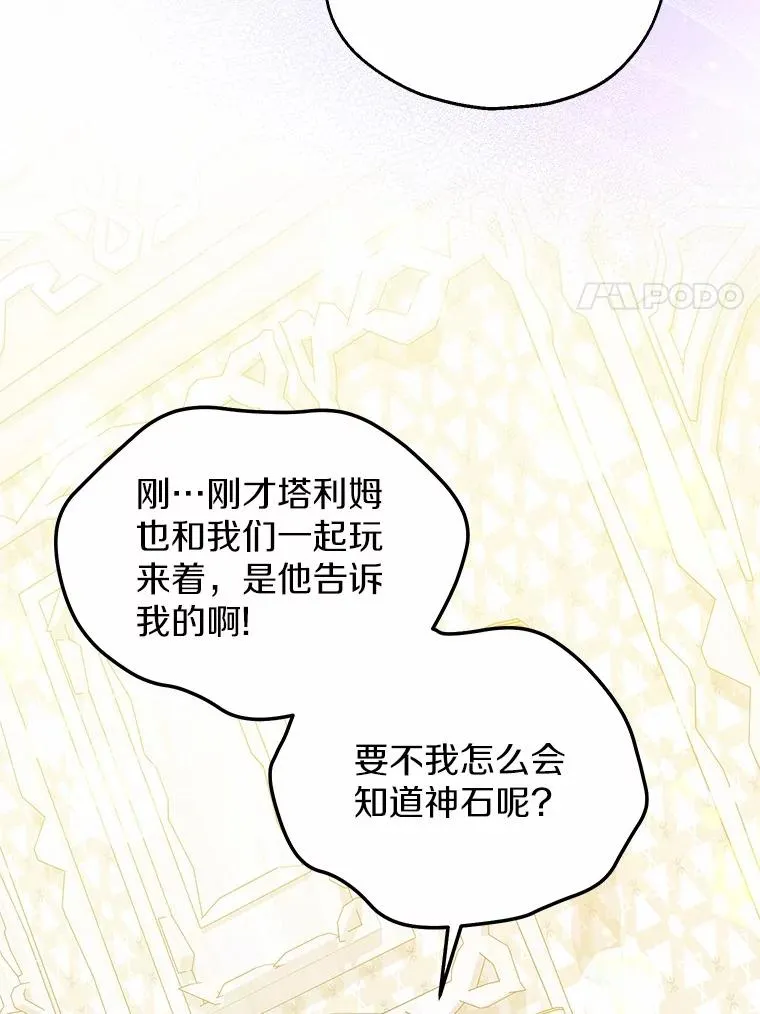 65.曾经的红宝石 第39页