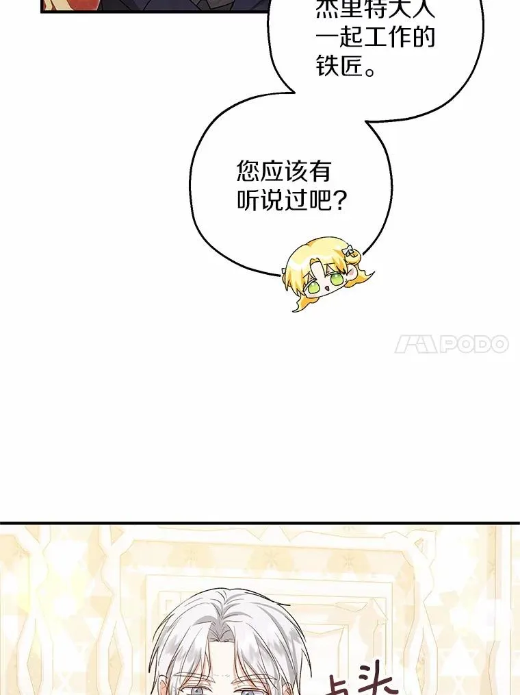 65.曾经的红宝石 第42页