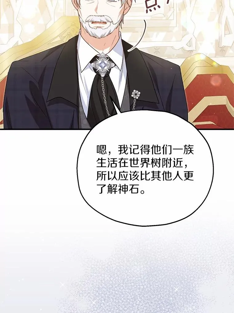 65.曾经的红宝石 第43页